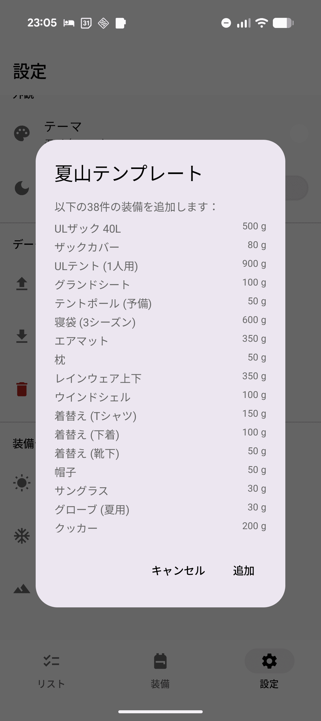 テンプレート機能